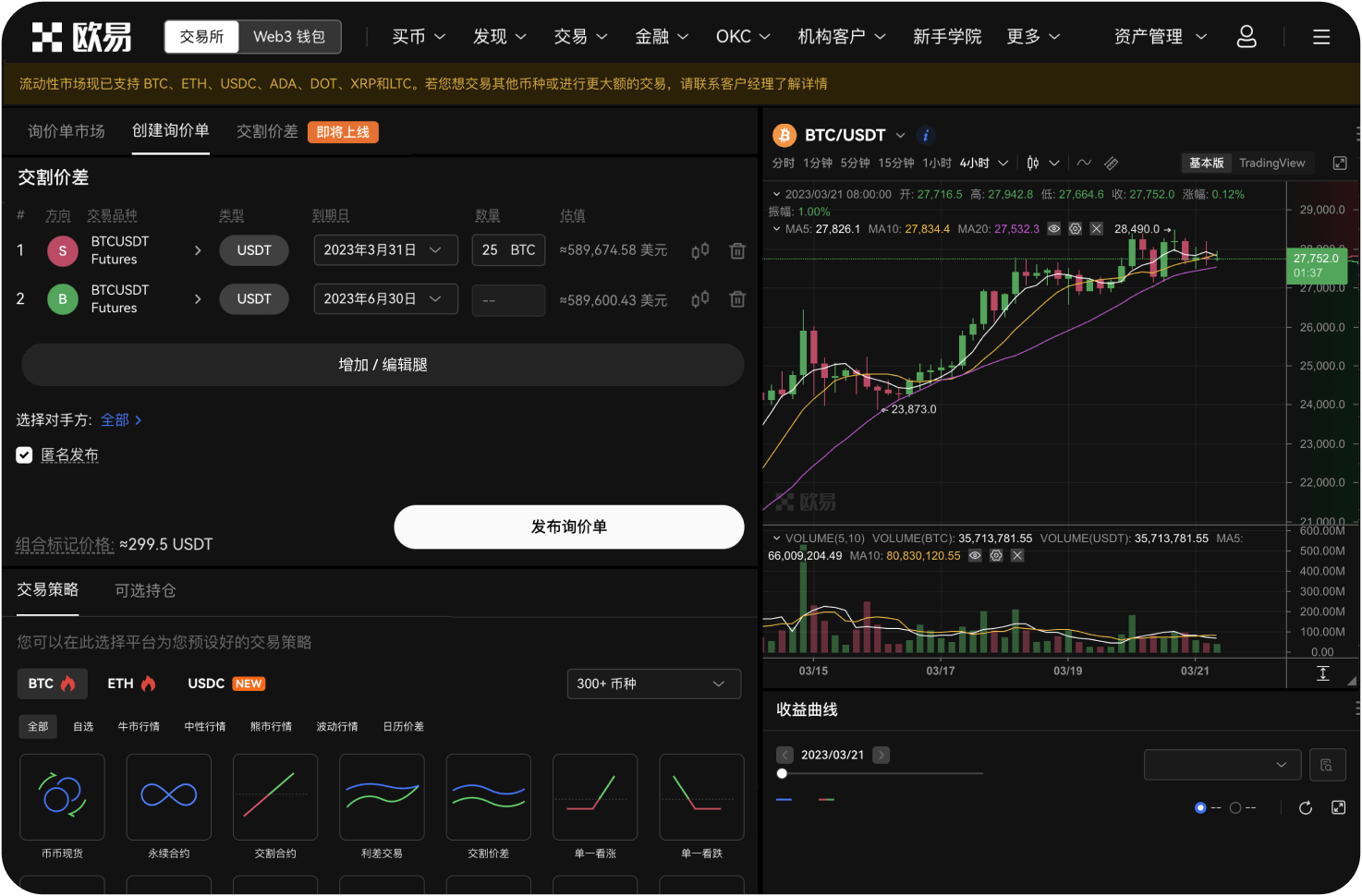 如何设置Coinbase价格提醒